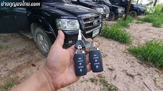 ช่างกุญแจสิงห์บุรี อำเภอพรหมบุรี ติดตั้งกุญแจรีโมท Ford Ranger ถึงที่ 082 616 66 55