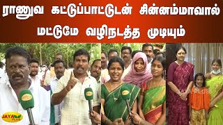 ராணுவ கட்டுப்பாட்டுடன் சின்னம்மாவால் மட்டுமே வழிநடத்த முடியும்| Puratchi Thai Chinnamma | ADMK Cadre