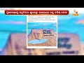 mp manas mangaraj wishes cm naveen on his birthday nandighosha tv