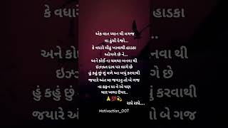 ઈજ્જત દાવ પર લાગે છે