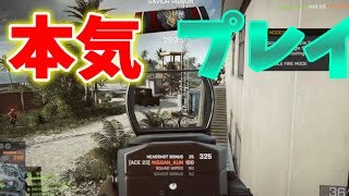 【BF4】久しぶりに本気プレイで神プレイする【KUN】