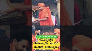 ಕೊಪ್ಪಳದ ಗವಿಸಿದ್ಧೇಶ್ವರ ಮಠದ ಶ್ರೀ ಗವಿಸಿದ್ಧೇಶ್ವರ ಮಹಾಸ್ವಾಮಿ ಅವರನ್ನು ಭೇಟಿ ಮಾಡಿ ಮದುವೆ ಆಮಂತ್ರಣ ನೀಡಿದಡಾಲಿ