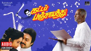 Katta Panchayathu Audio Jukebox | Ilaiyaraaja | Karthik | Kanaka | Tamil Songs