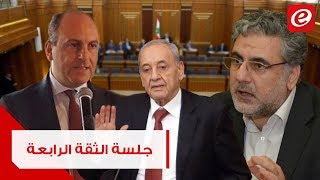 جلسة الثقة الرابعة: الموسوي في ردّ ناري جديد و\