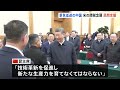 中国の習近平氏、民間企業の支援を強調　アリババやdeepseek創業者と会談｜tbs news dig