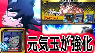 ついに最優先レベルの激強装備を手に入れたLL元気玉悟空が強すぎた【ドラゴンボールレジェンズ】【DRAGONBALL LEGENDS】