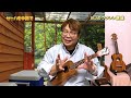 セーハを中指で～「恋のバカンス（５月の課題曲）」で有利？～ ／ 【毎日更新】 bjのウクレレ講座 no.1622