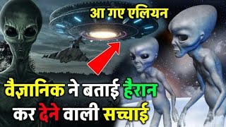 Ufo Viral Video 2025 आ गए एलियन | Drone Crash Viral Video Arizona Ufo 😱