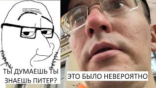 Невероятная прогулка по Петербургу