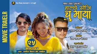 HALCHHE SOJI CHU MAYA - New Tamang Movie Official Trailer 2022 || Krishna Lama, Ajesh, Abina, Sunlal