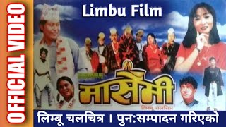 Limbu Film \