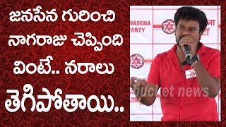 JANA SENA NO JUMPERS జనసేనలో పార్టీలు మారేవారికి ఛాన్స్ లేదు.. II Bucket News II