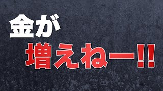 【FX】長期保有はおすすめできない！メリットとデメリットを解説！