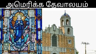 அமெரிக்க தேவாலயம் /குருத்து ஞாயிறு /Church in USA(Palm Sunday)