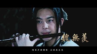 沙雕版《陈情令》来了，沙溢、黄渤倾情出演！