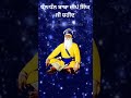 live 09.02.25 g. shaheed ganj sahib chopehra sahib baba deep singh ji sahidan sahib