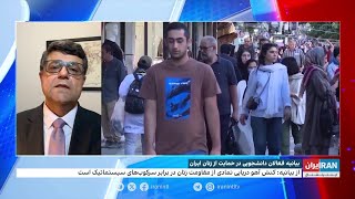 بیانیه جمعی از فعالان دانشجویی دانشگاه‌های کشور در حمایت از زنان ایران