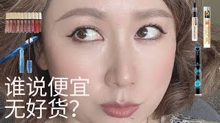 【德國彩妝推薦】 德國開架彩妝推薦catrice essence 史上性价比最高彩妆 sos lash booster 五合一睫毛打底 不脱妆浓密卷翘睫毛膏 眼线笔 唇釉滋润哑光