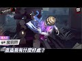 【第五人格：魔術師《動力芯》】🎭一直追我有什麼好處？【歐拉】Identity V