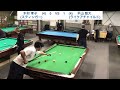 ビリヤードstinger bc戦　2022 10 21 ベスト8　木村孝子vs 平山智大