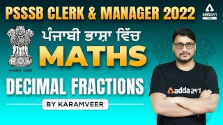 PSSSB Clerk \u0026 Manager 2022 | Maths | Decimal Fractions #1 | By KaramVeer Sir