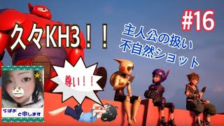 それは尊い物語…KH3☆ロクサスに会いたいんじゃあ(´；ω；`)