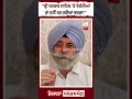 hs phoolka bhagwant mann sgpc punjab govt sikh sangat gurbani act