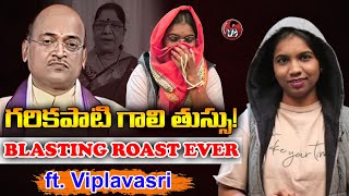 గరికపాటి గాలి తుస్సు ! | Garikapati Blasting Roast Ever | Journalist Viplavasri | Women Collective