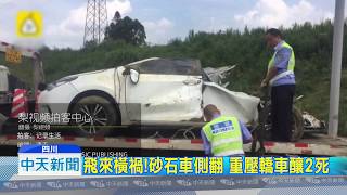 20180917中天新聞　大貨車失速側翻　化肥桶爆裂煙霧瀰漫