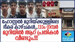 kottayam രക്ഷപ്പെടുന്ന വഴികൾ, CPMഉന്നത സഖാക്കള്‍ ഇറങ്ങി.!