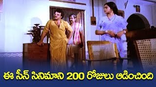 ఈ సీన్ సినిమాని 200 రోజులు ఆడించింది - Gollapudi Maruthi Rao Sarath Babu | Samsaram Oka Chadarangam
