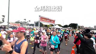 12th長堤曙光元旦馬拉松 元旦升旗 各組起跑