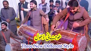 Three Different beats ♡  india Dhol beats ♡ By The Babar Dhol Master Talagangi