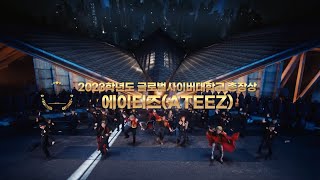 [총장상 수상소감] 2023학년도 졸업생 ATEEZ(에이티즈) 멤버 (산, 우영, 윤호, 여상, 민기 | 방송연예학과 18학번 | President Award)