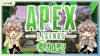 【APEX】参加型生放送！ブロンズを極めし者のトロールペックス！【エーペックス/新人VTuber】