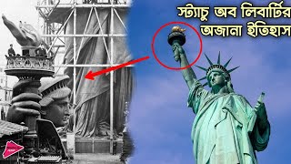 স্ট্যাচু অব লিবার্টির এই রহস্য কেউ জানে না | History of The Statue of Liberty | Romancho Pedia