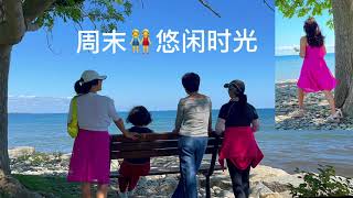 周末👭休闲时光 Sunday Relaxation by Lakeside Coronation Park