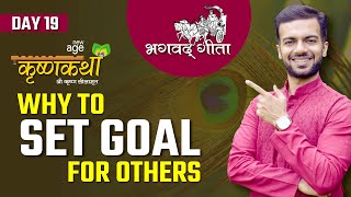 Why To Set Goals For Others | Krishna Katha | Live | Sneh Desai | Day 19 | 17/09/20