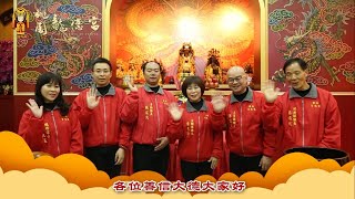 桃園龍德宮108己亥年新春祝賀-大年初五