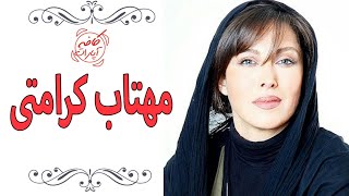 Cafe Aparat 98 | کافه آپارات 98 - گفتگوى با مهتاب کرامتی