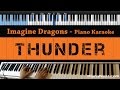 Imagine Dragons - Thunder - LOWER Key (Piano Karaoke / Sing Along)