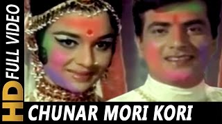 Chunar Mori Kori | Mohammed Rafi, Asha Bhosle | Naya Raasta Songs | Holi Special Song | Jeetendra