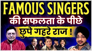 Famous Singers' की सफलता के पीछे छुपे गहरे राज! @AmandeepSingh #sanjivmalikpodcast