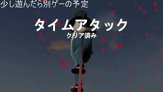 【旧WR】Stilt Fella Speedrun mode 12:59