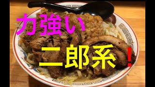 迫力のチャーシュー！人気の二郎系！！　ラーメン伝次平（群馬県高崎市）