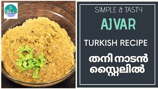 #FrypanTalkies AJVAR|Turkish Recipe|തനി നാടൻ സ്റ്റൈലിൽ ഒരു ടർക്കിഷ് വിഭവം|എളുപ്പത്തിൽ തയ്യാറാക്കാം