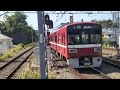 1719f 京急線1500形 金沢八景発車