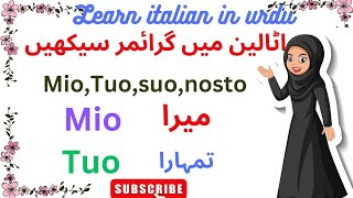 Lesson#9 USE OF MIO TUO|| italian grammar||اٹالین گرائمر اردو میں سیکھیں