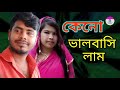 bondur shate ajo dhaka nai বন্ধুর সাথে আজও দেখা নাই bangla sad song sajjad nur gibon rang