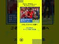 ヤマル について知っておきたい3つのこと サッカーキング